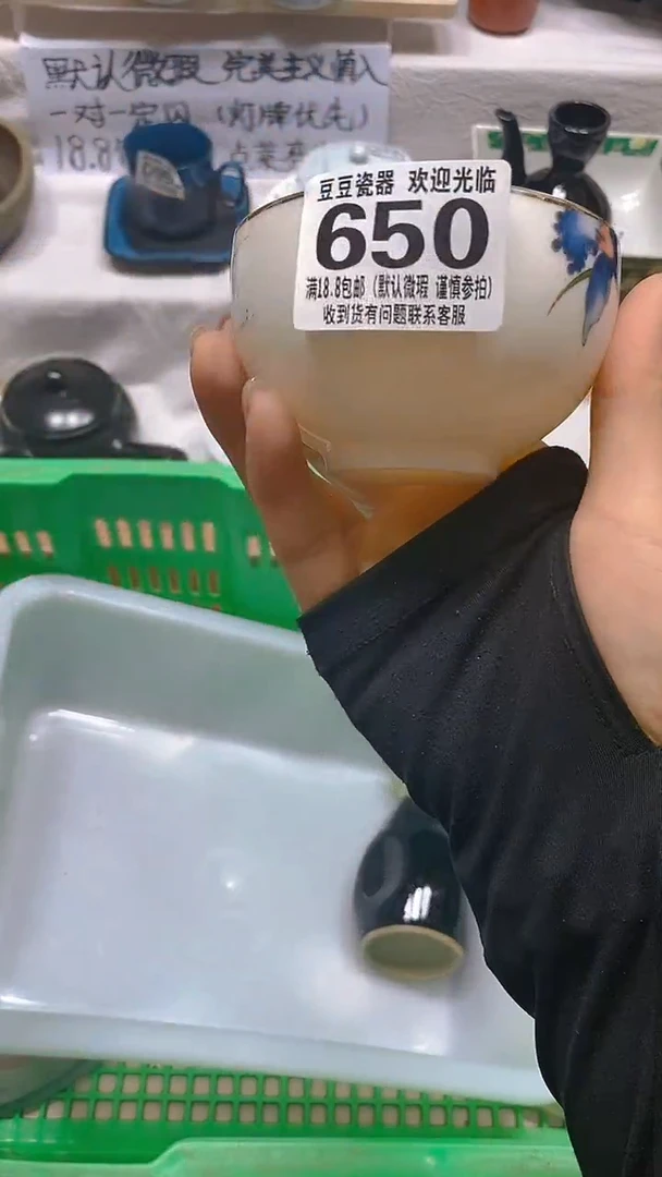 其他瓷片【默认微瑕】--