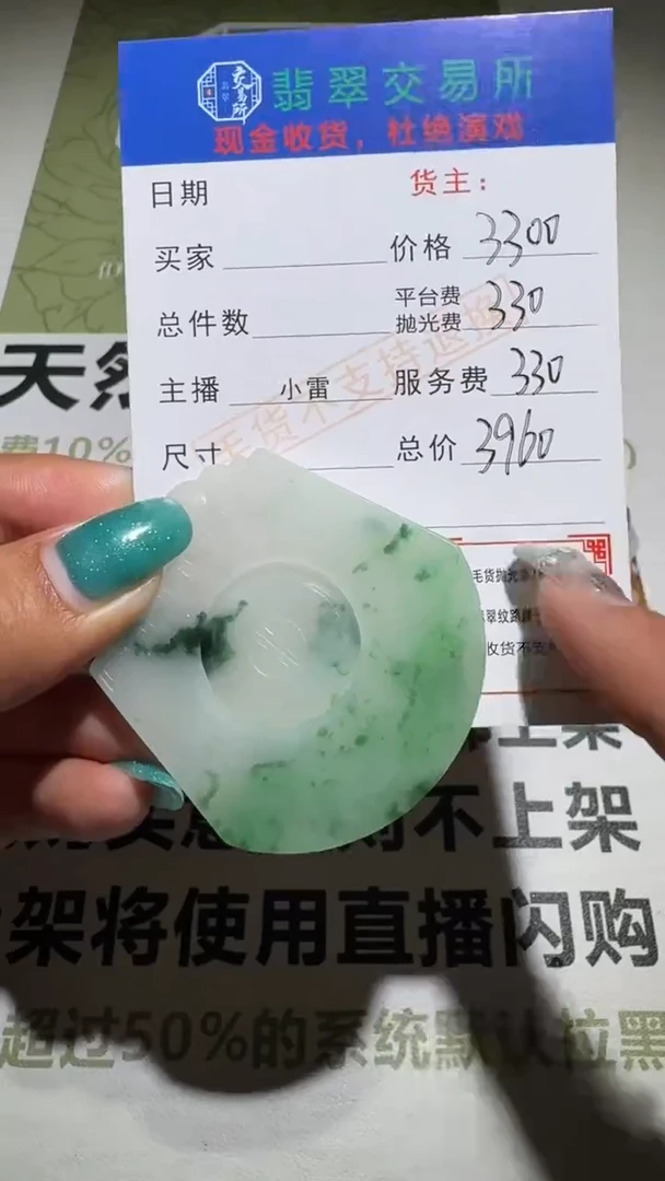 未镶嵌定制翡翠毛货-不退不换