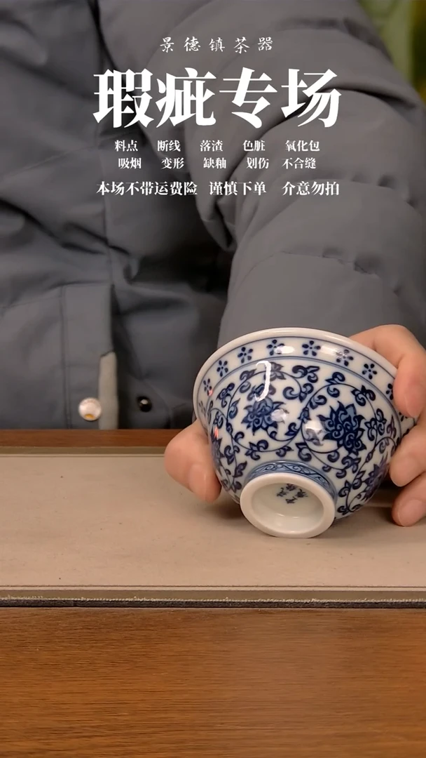 【闪购商品】缠枝莲压手杯-6朵花-微瑕