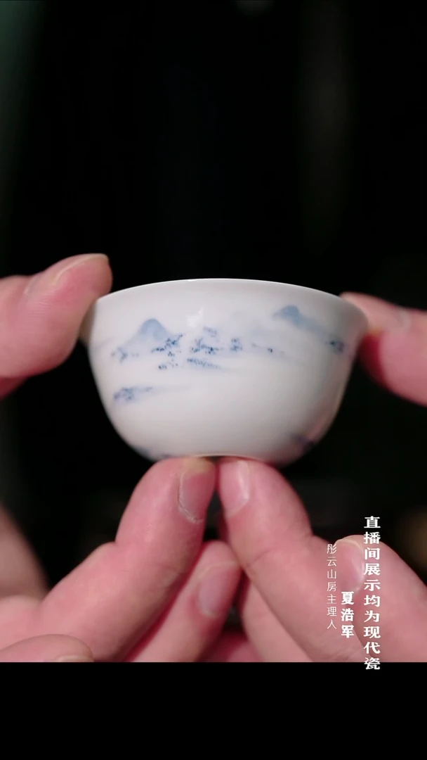 摆件瓷李子白 青花山水小鸡缸杯