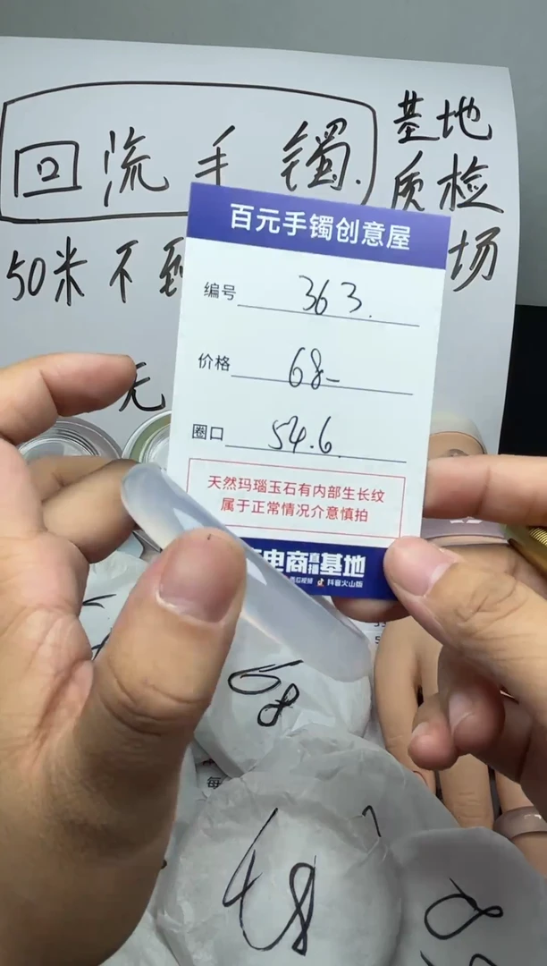 手镯玛瑙/玉髓未镶嵌天然玛瑙手镯-编号363