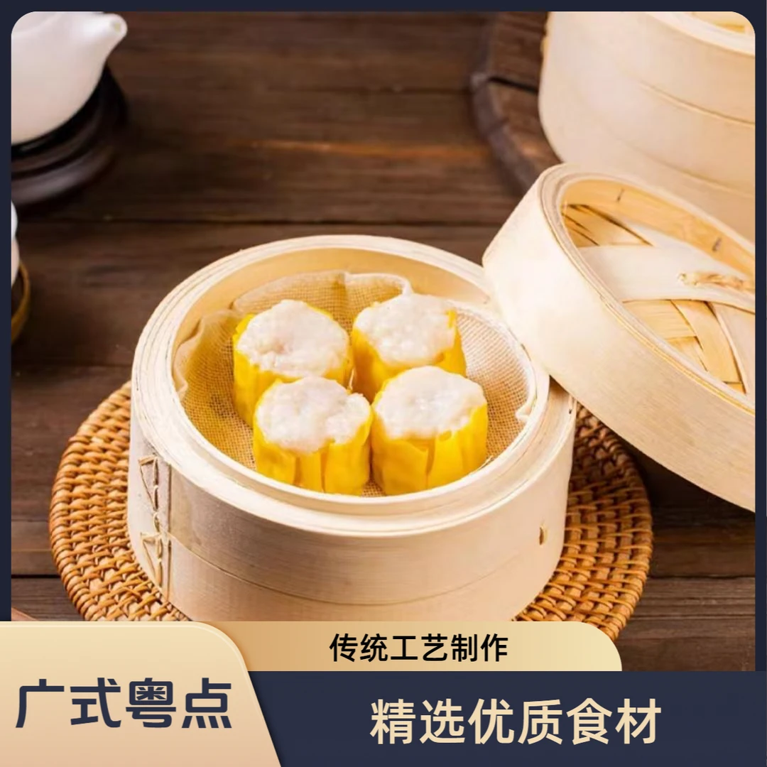 [广式粤点]广式早茶鲜肉/鲜虾干蒸粤港式茶楼点心速食懒人早餐