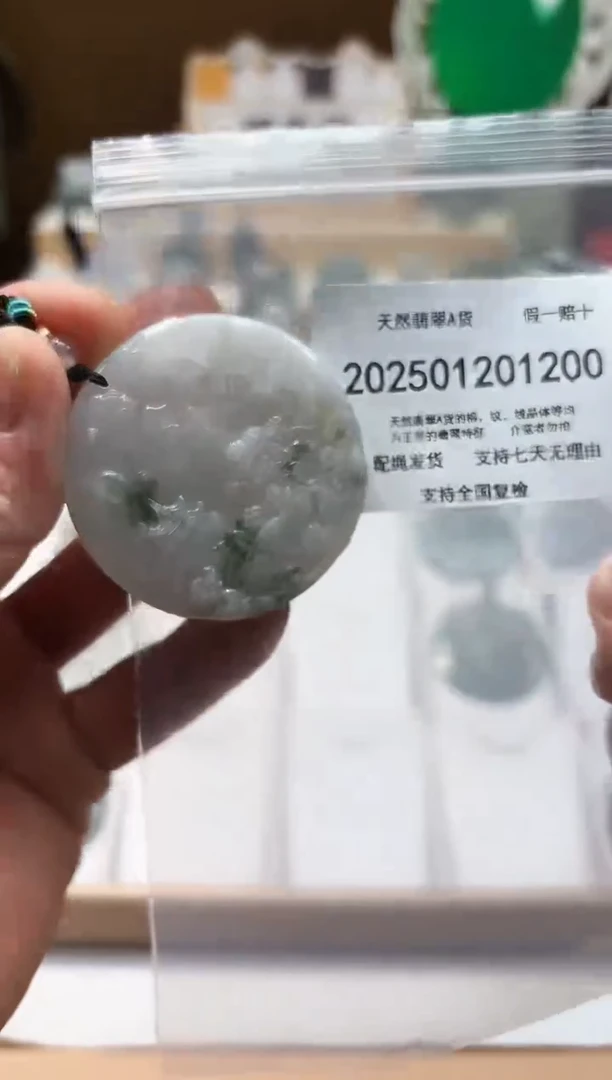 颈饰未镶嵌翡翠天然翡翠A货1210