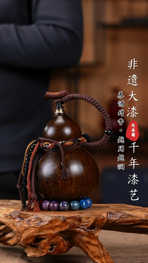 【闪购商品】350-天然大漆酒葫芦，不含漆珠