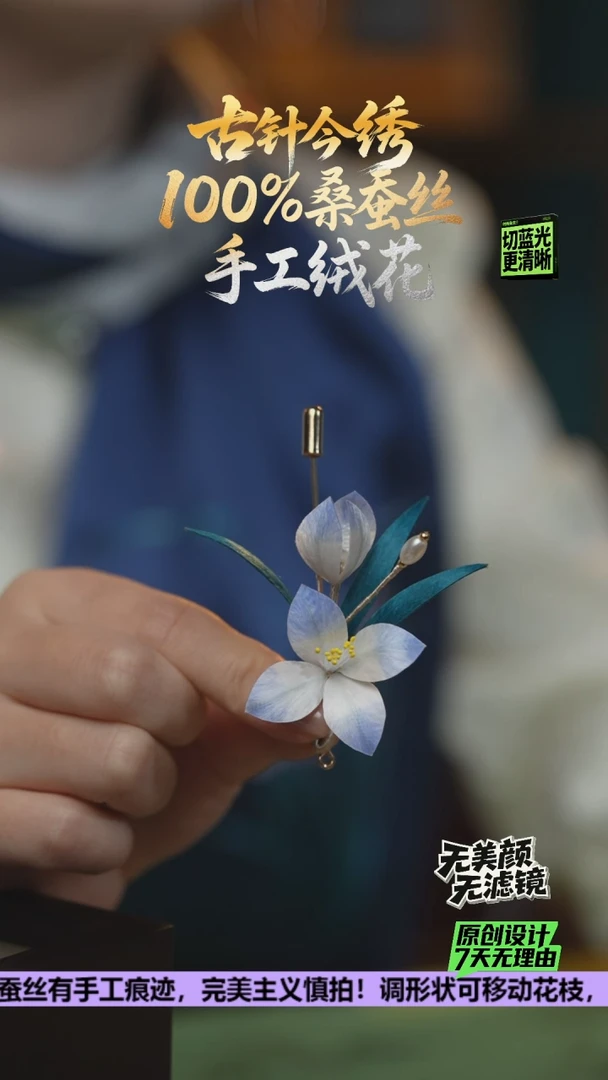 刺绣纯手工重工胸针《水仙》100%桑蚕丝高端工艺 送礼佳品