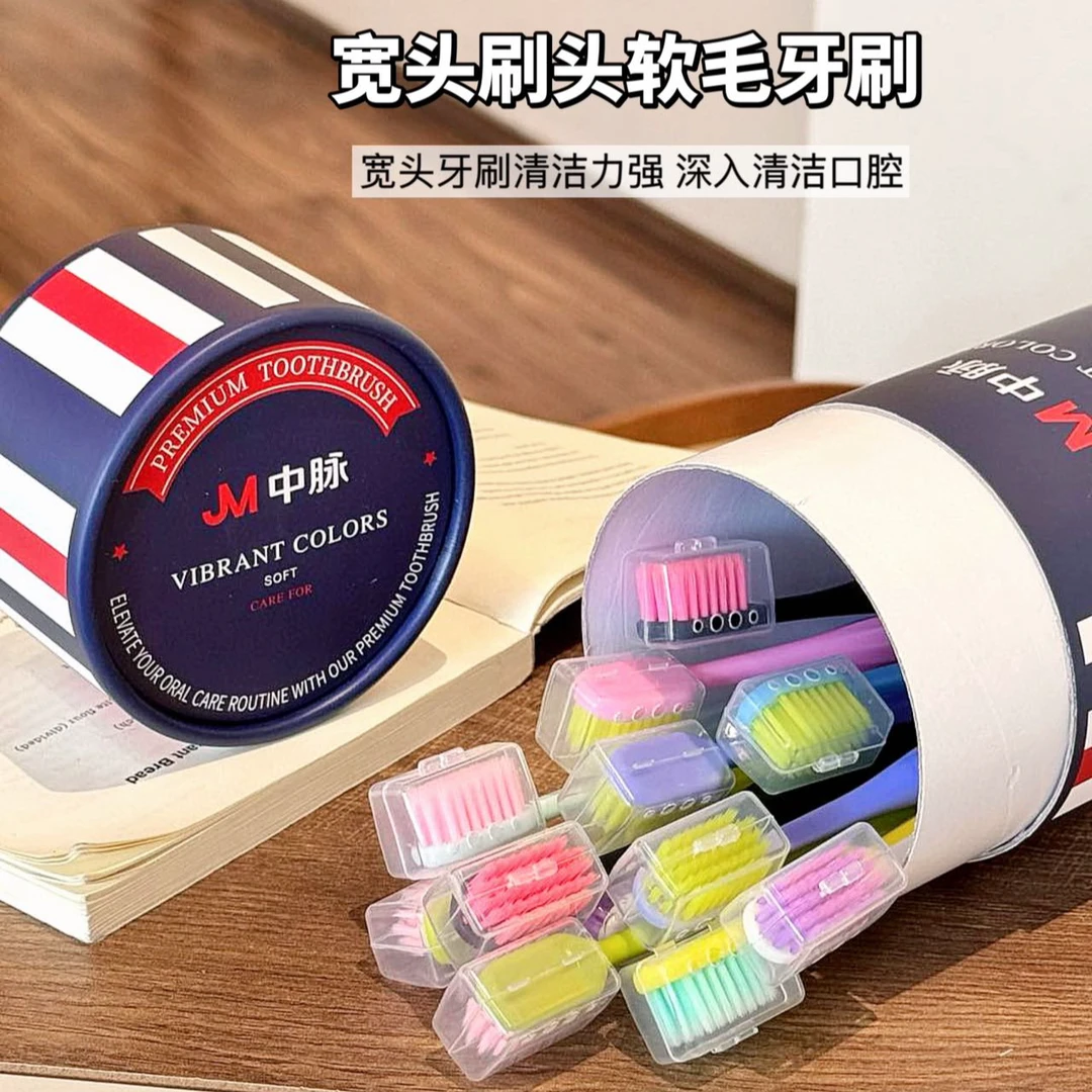 宽头刷头软毛牙刷盒装