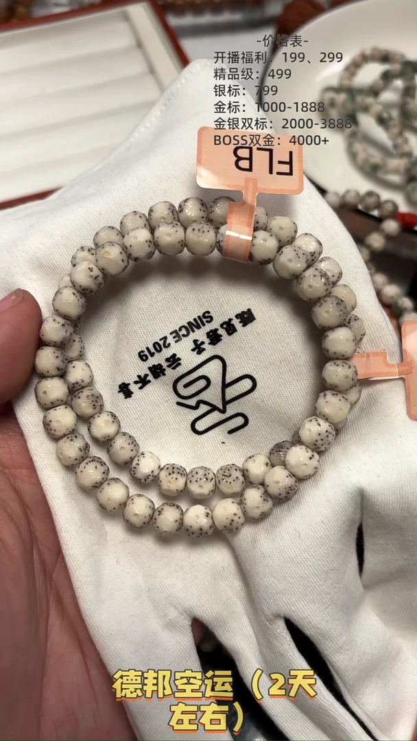 【闪购商品】星月菩提手串A1无相