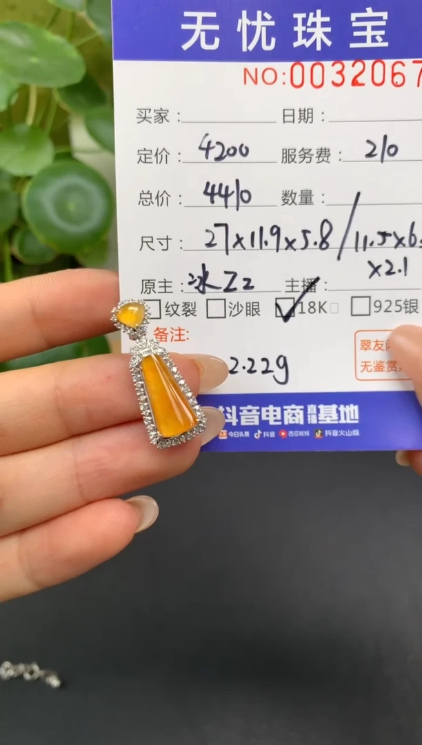 18K金镶嵌定制翡翠暖***情E176