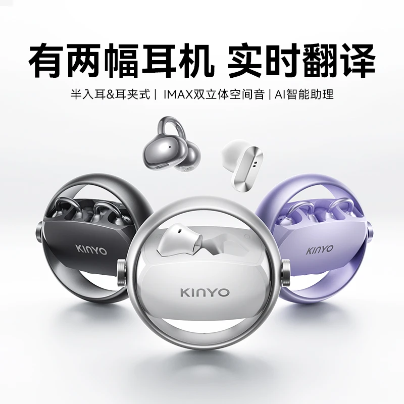 【AI新品】金运A30入耳夹耳式双无线蓝牙耳机双仓降噪游戏通话T