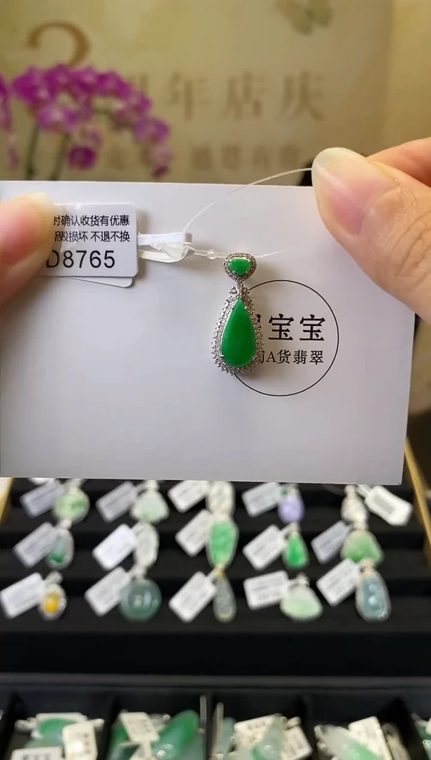 颈饰18K金镶嵌翡翠D8765 水滴  含运营费