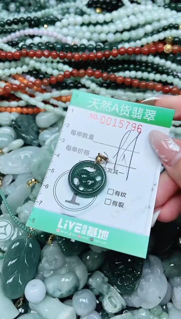 颈饰未镶嵌翡翠翡翠