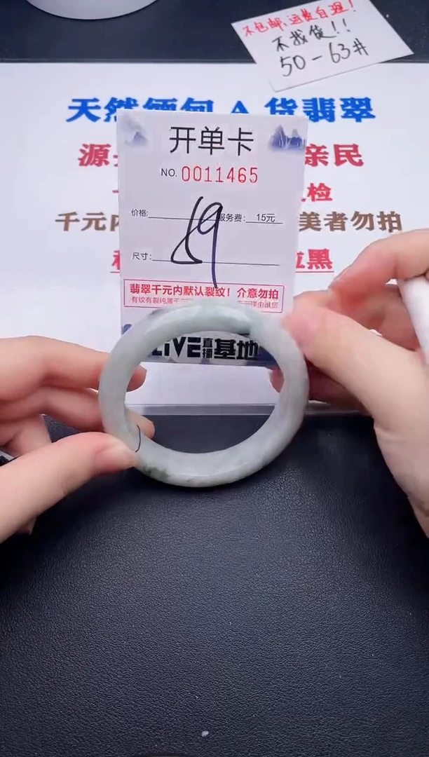 未镶嵌手镯翡翠65