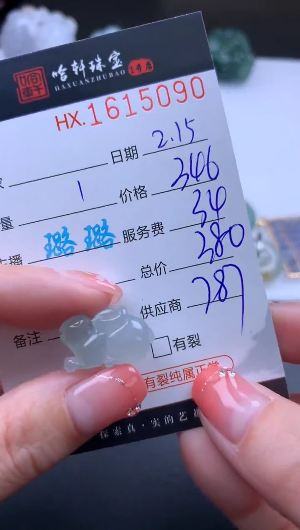 【闪购商品】翡翠挂件未镶嵌哈轩 挂件1