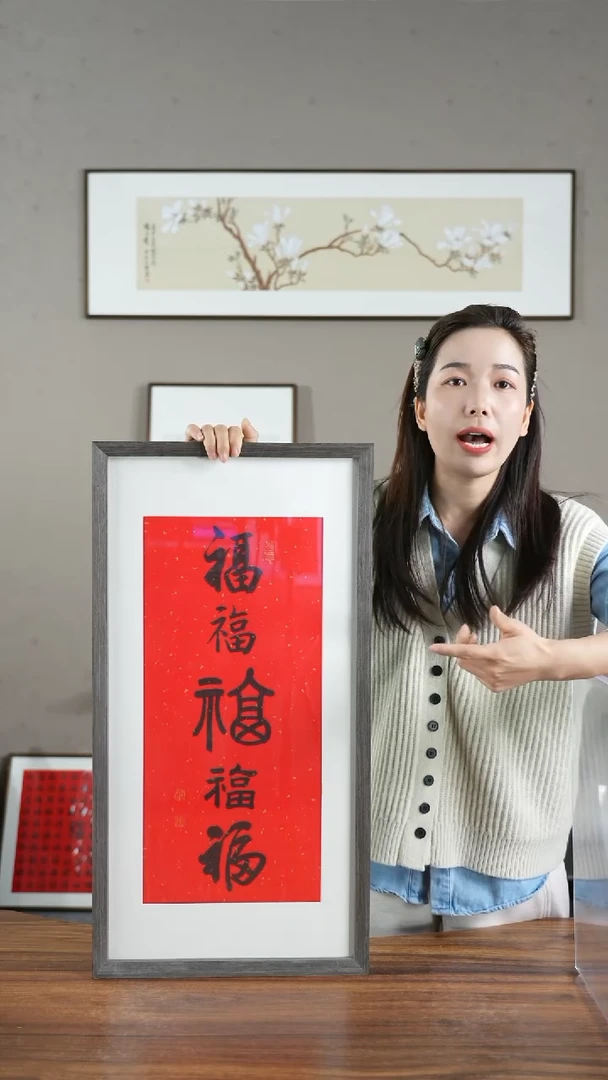 【闪购商品】书法MD黑五福竖/35*68