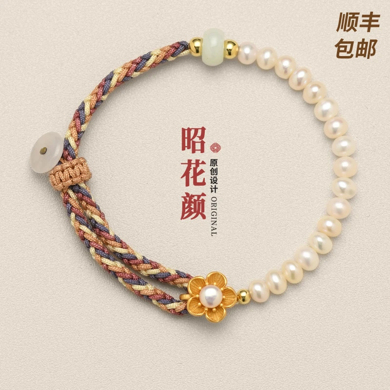 昭花颜 原创珍珠手链银925转运珠手工编织手绳#C14A2-22