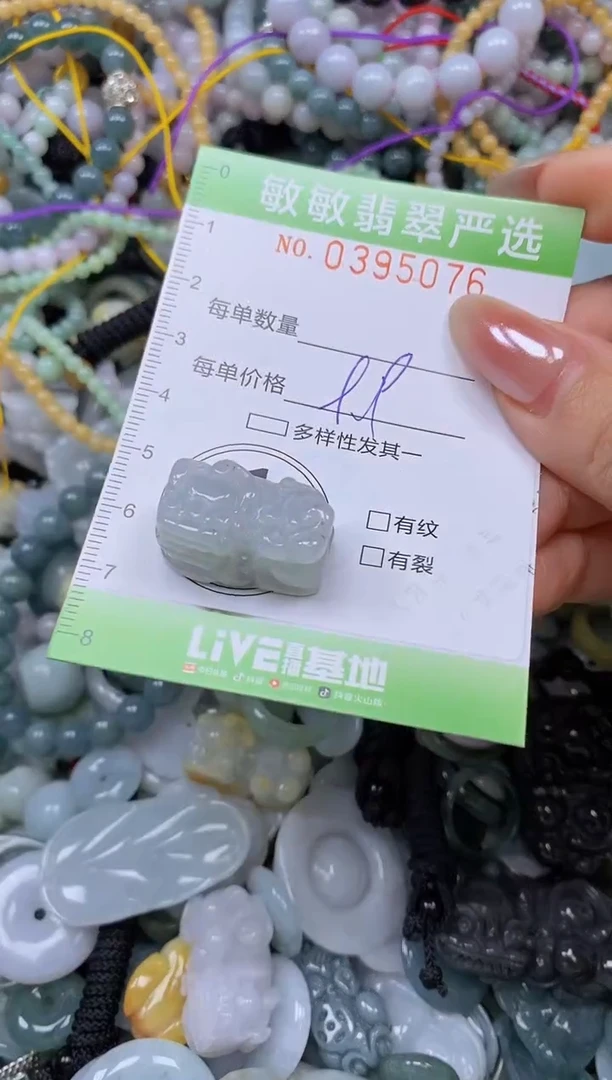 颈饰未镶嵌翡翠闪购0395076