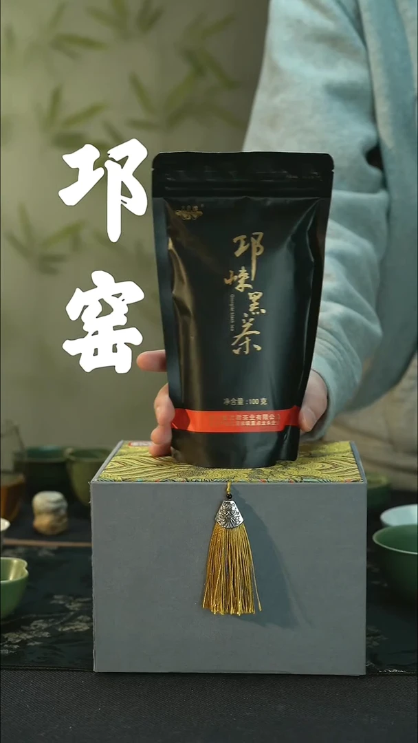 陶瓷邛崃黑茶 100克