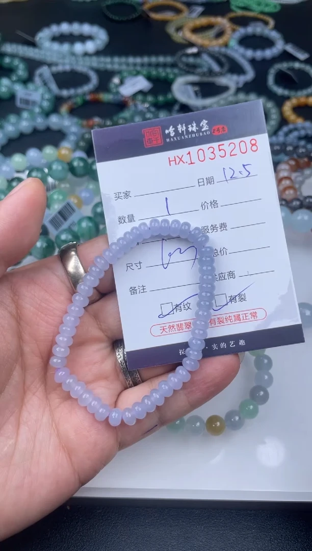 吊坠(不含链)未镶嵌翡翠哈轩  手串1（有纹有裂）