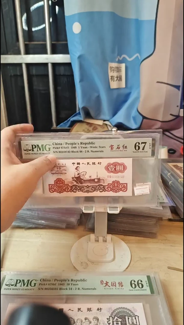 宝石红67分十位四！！！！