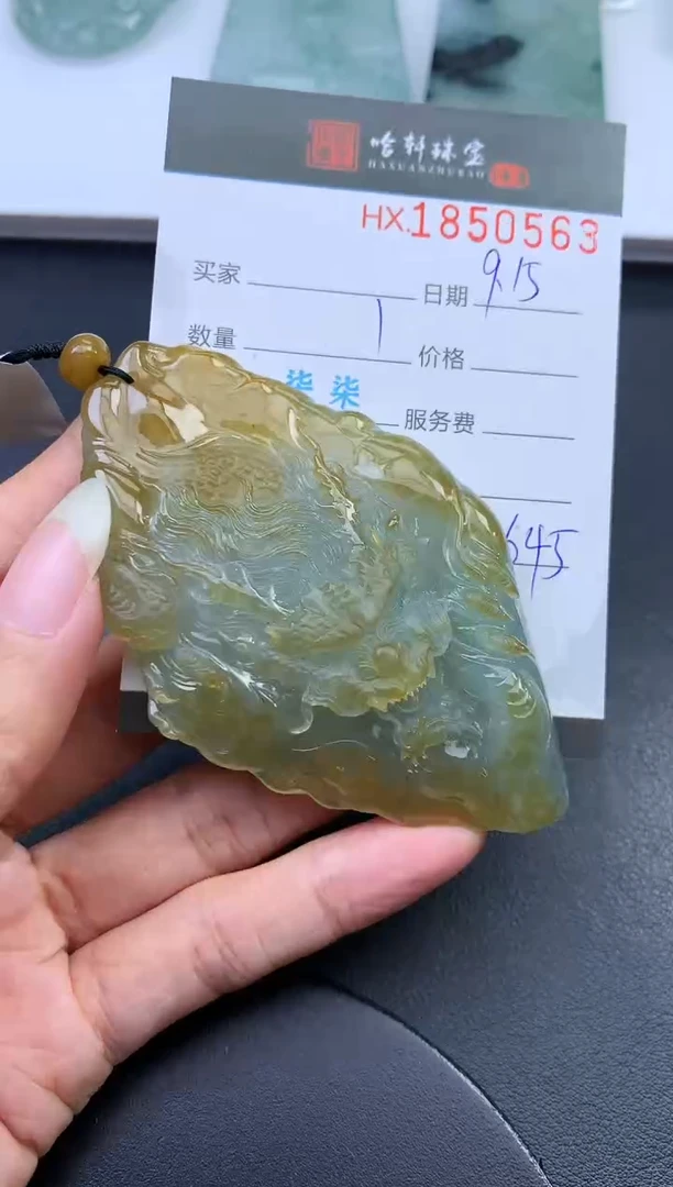 未镶嵌挂件翡翠轻*哈轩 挂件1