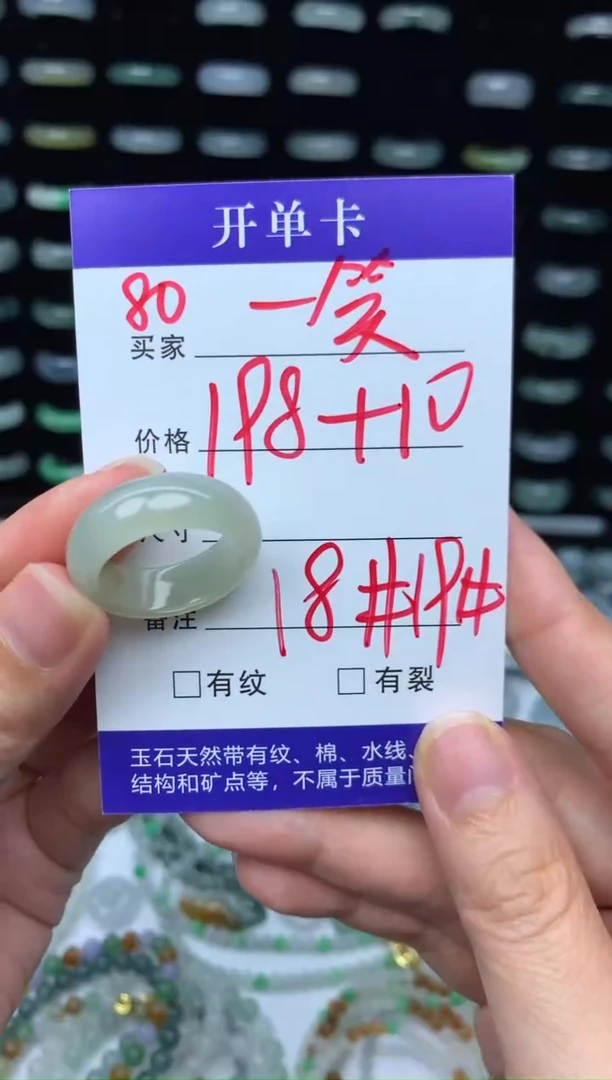 未镶嵌定制翡翠一***愁208元毛货精抛拍1发一80/18-19#