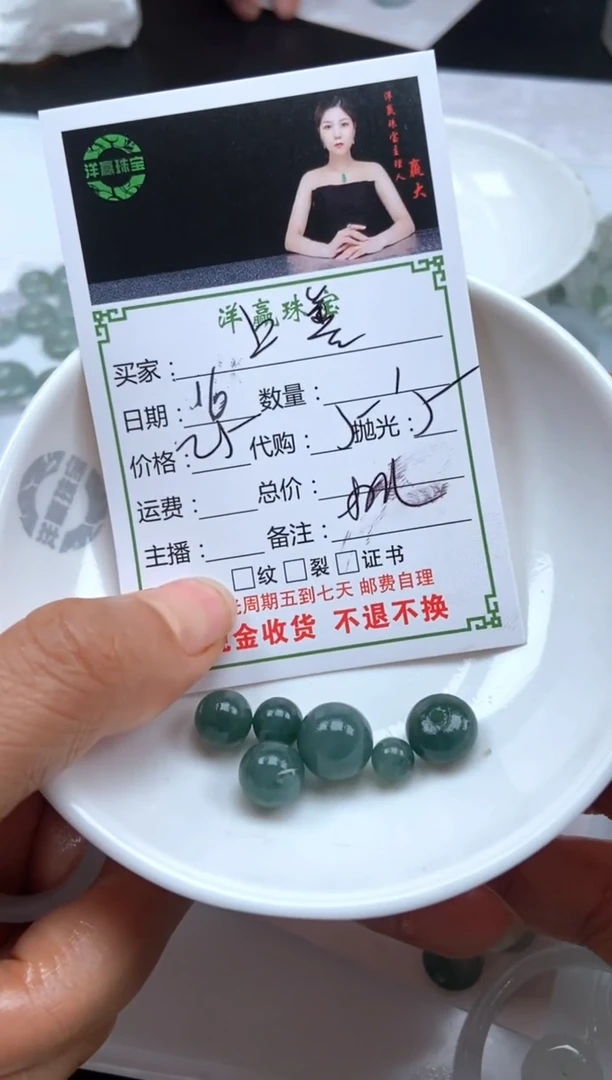 未镶嵌定制翡翠上****ㅤ珠子