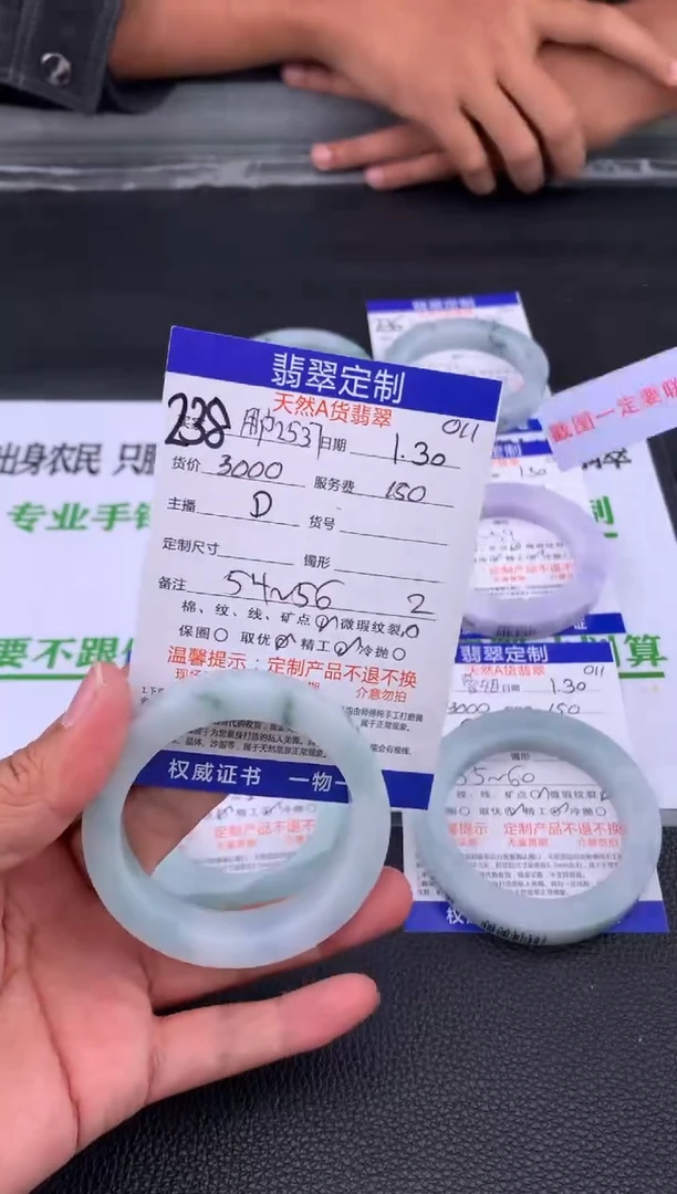 【闪购商品】定制翡翠未镶嵌238#手镯定制链接