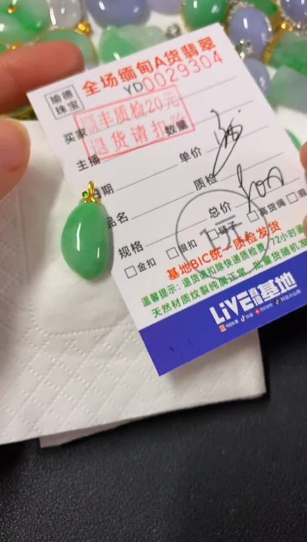 吊坠(不含链)18K金镶嵌翡翠福瓜