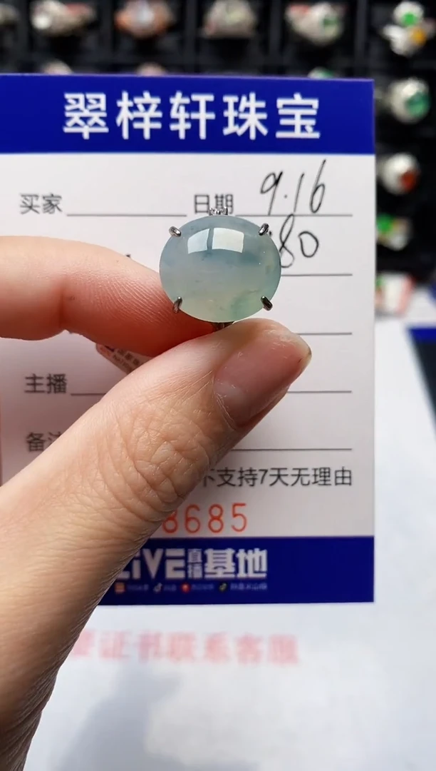 银S925镶嵌戒指翡翠8685