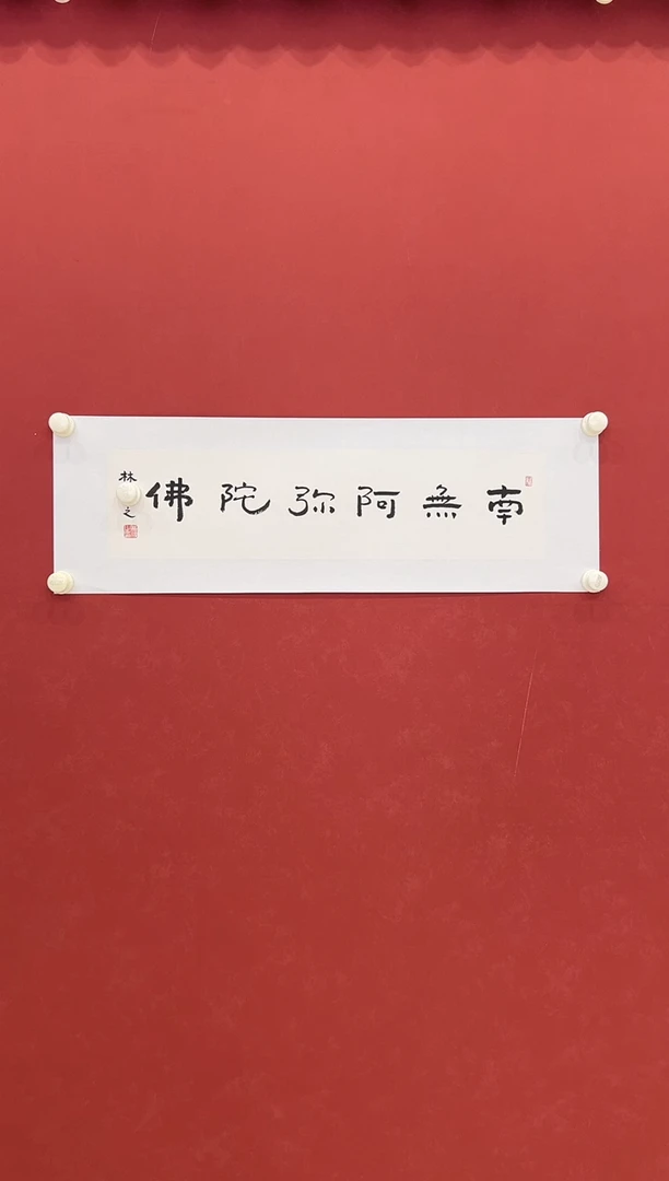 书法书法     1平尺  宣纸