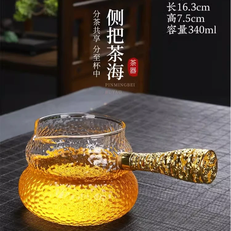 锤纹玻璃公杯功夫茶具分茶器套装家用耐热侧把茶海花茶公道杯5007