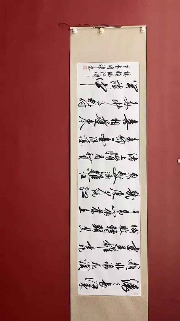 【闪购商品】书法姚国璋 临江仙 横轴