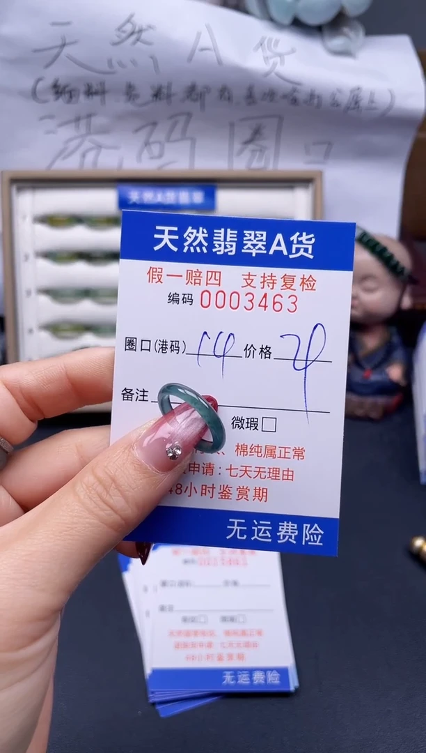 【闪购商品】翡翠戒指未镶嵌14*3463..
