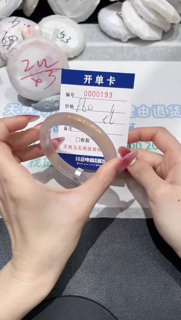 【闪购商品】玛瑙/玉髓手镯未镶嵌193