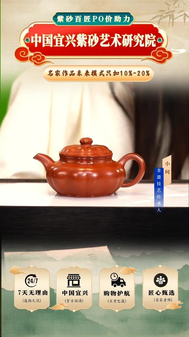 茶壶紫砂大红袍260cc左右             陶茶文化