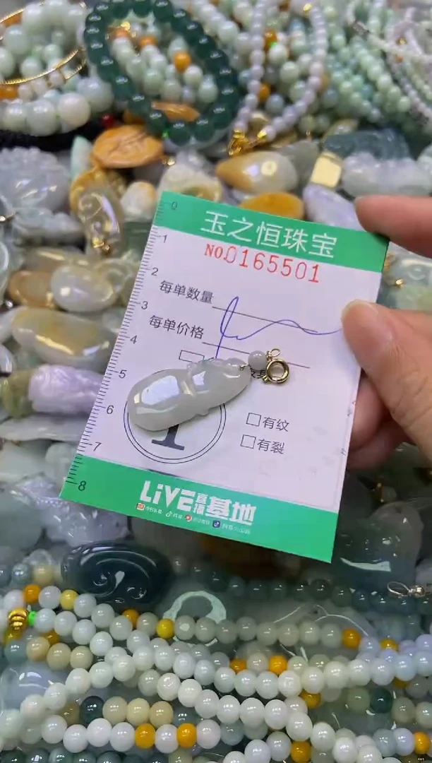 颈饰未镶嵌翡翠闪购0165501