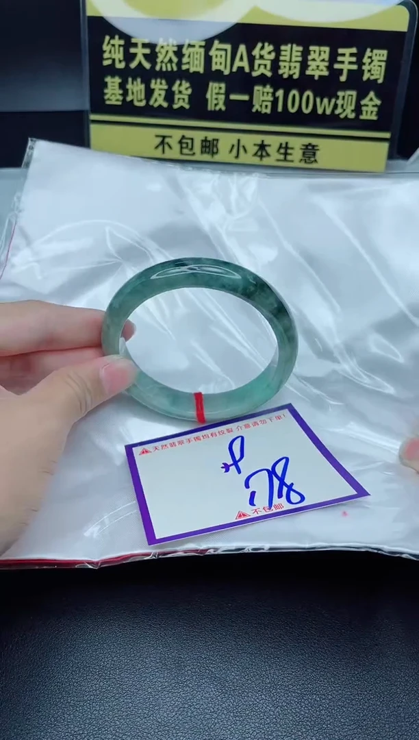 定制翡翠未镶嵌我