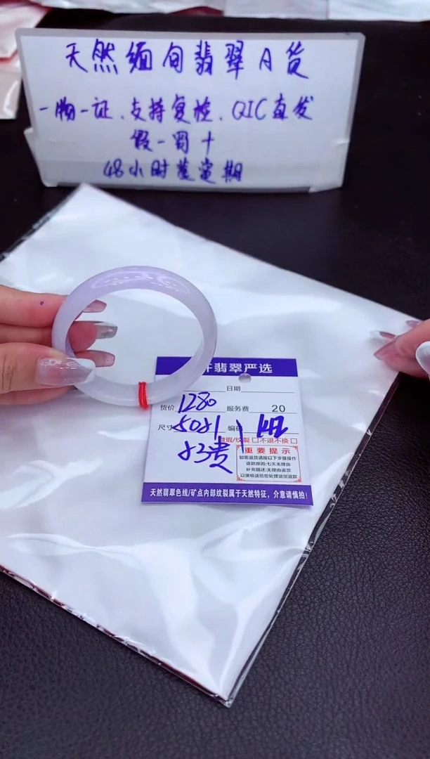 【闪购商品】翡翠手镯未镶嵌111111111111