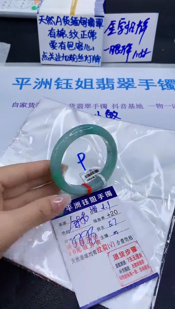 翡翠手镯未镶嵌1111