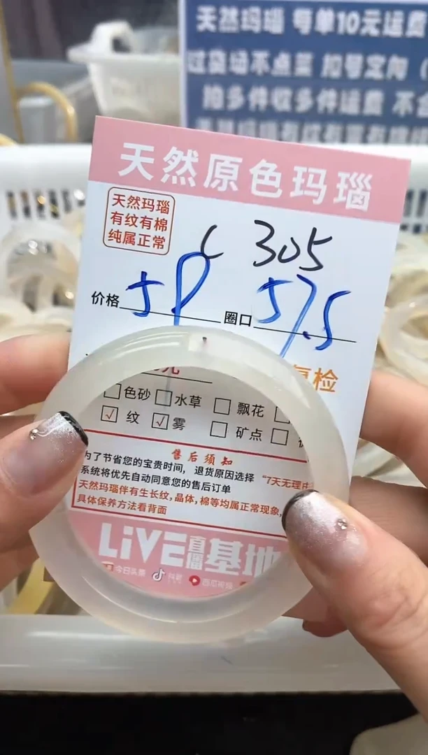 【闪购商品】玛瑙/玉髓手镯未镶嵌305