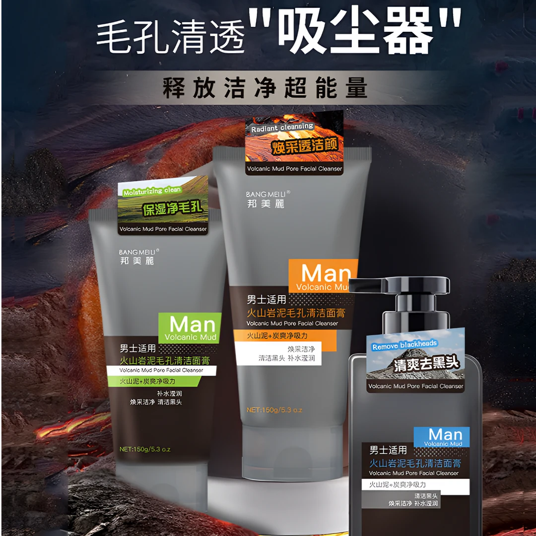 【祛黑头】男士专用火山岩泥洁面膏深层清洁毛孔保湿补水清爽控油
