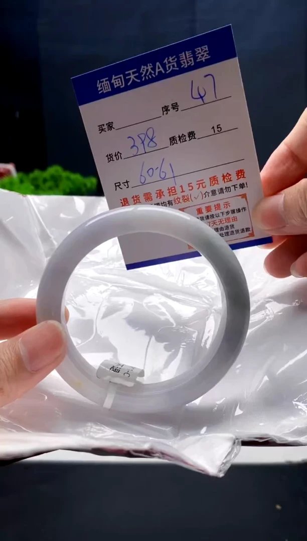 未镶嵌手镯翡翠47缅甸天然A货翡翠需包容瑕疵