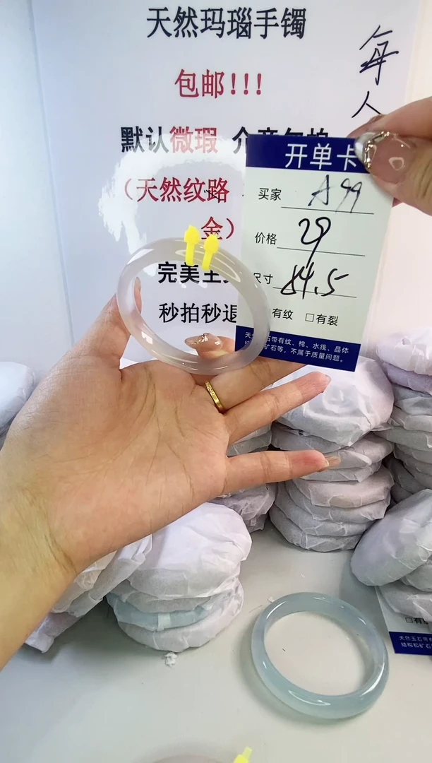 手镯玛瑙/玉髓未镶嵌a99 54.5