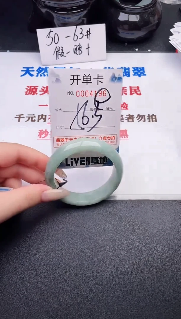 翡翠手镯未镶嵌96