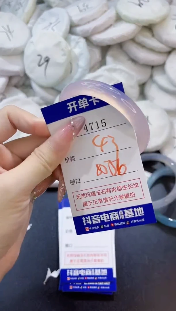 玛瑙/玉髓手镯未镶嵌4715
