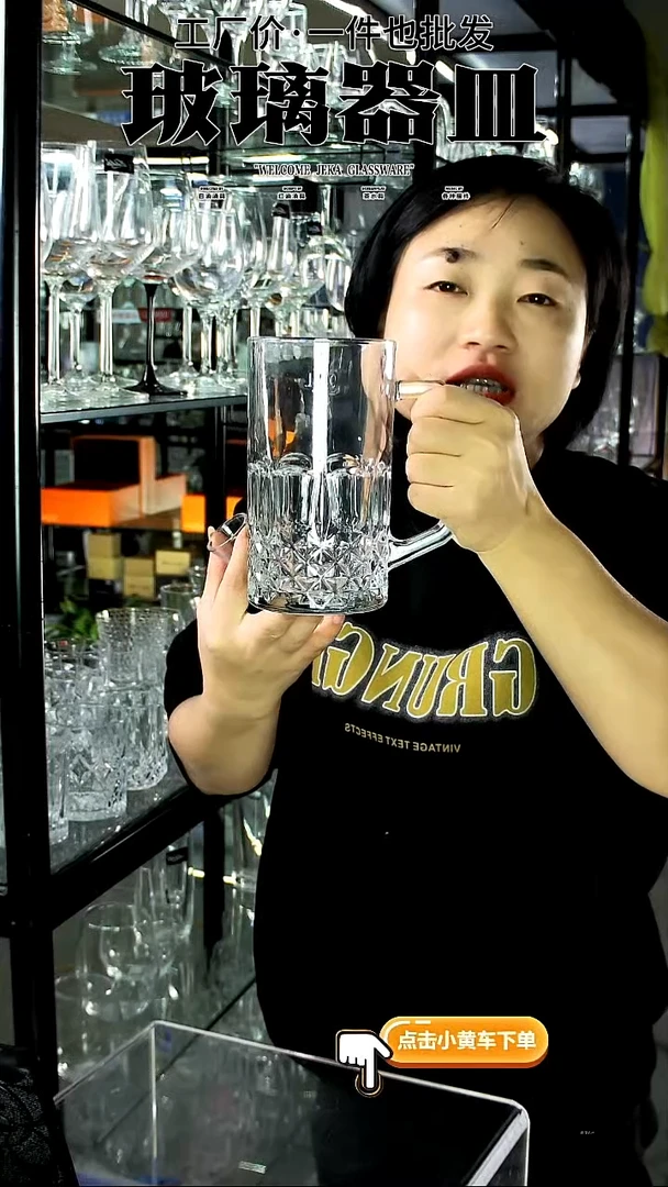 水晶玻璃无盖款P-06 把杯1只