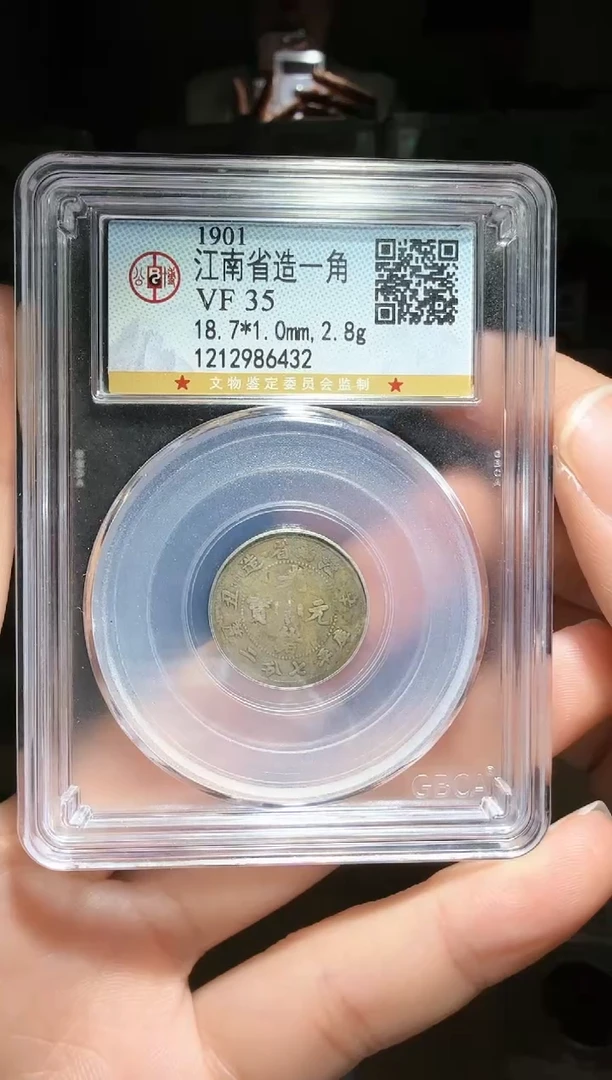 【闪购商品】银江南辛丑小龙一个小师妹30