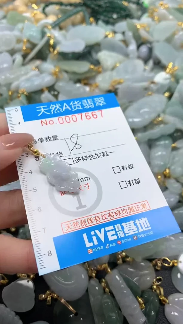 颈饰未镶嵌翡翠净货挂件-7667