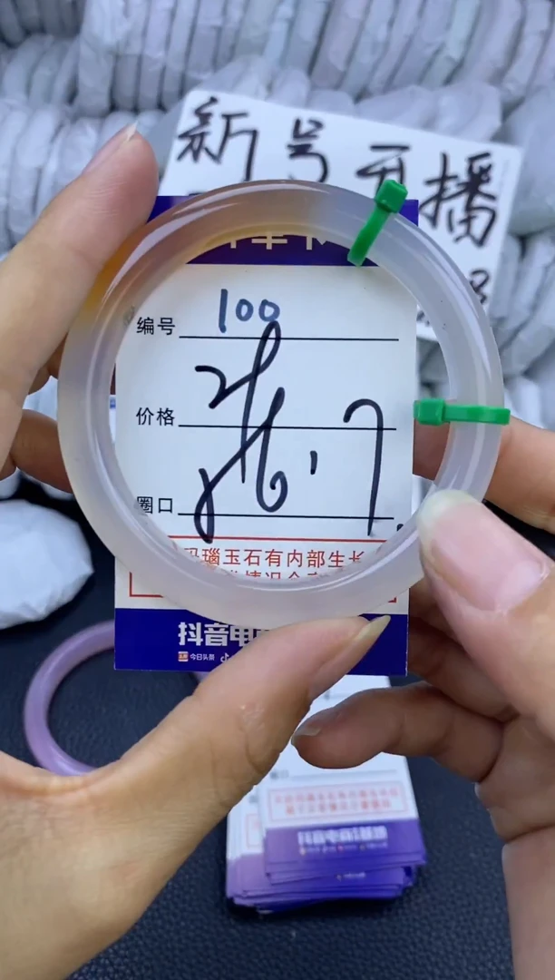 手镯玛瑙/玉髓未镶嵌100