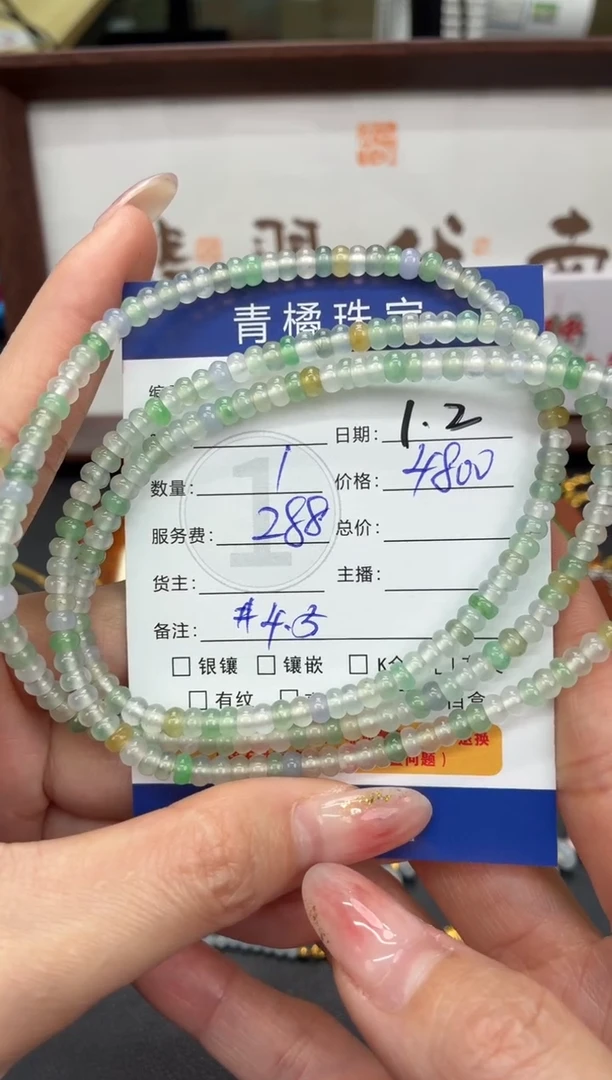 套链未镶嵌翡翠减**活A货翡翠0102006